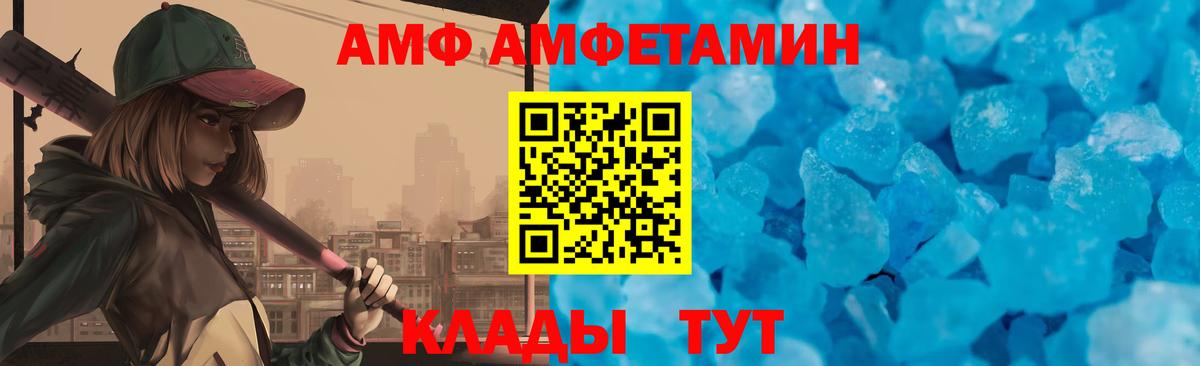 Amphetamine 97% Сафоново