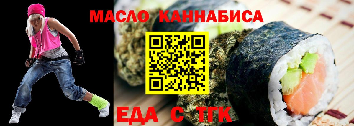 Сафоново  Еда ТГК конопля  Вход с VPN 