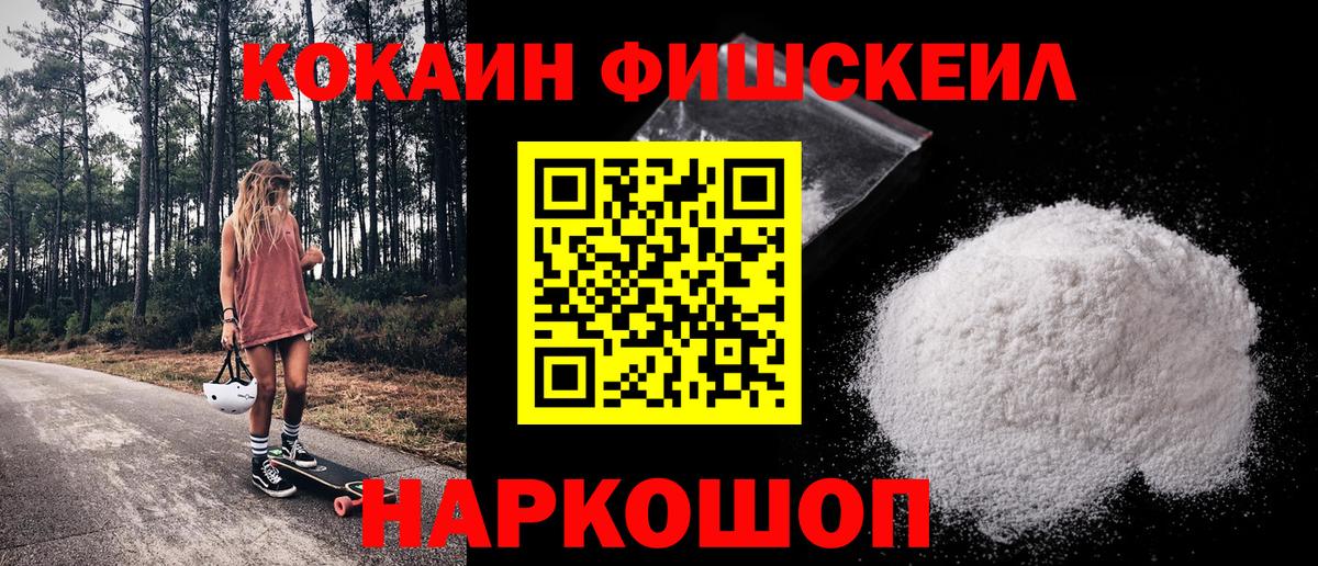 Кокаин 99%  COCAIN  Сафоново  Вход с VPN 