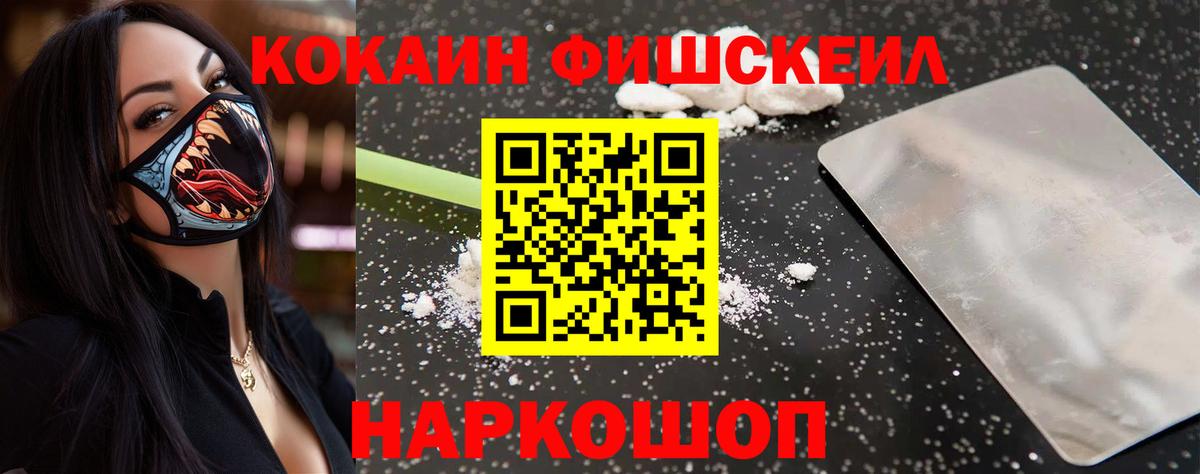Кокаин 98% Сафоново