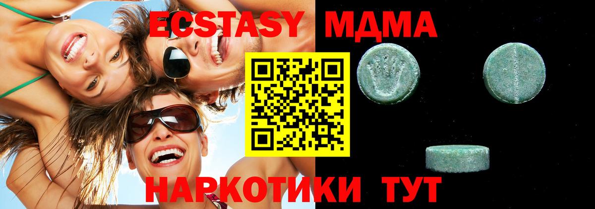 Ecstasy 99%  Экстази DUBAI  ЭКСТАЗИ  Сафоново  Вход с VPN 