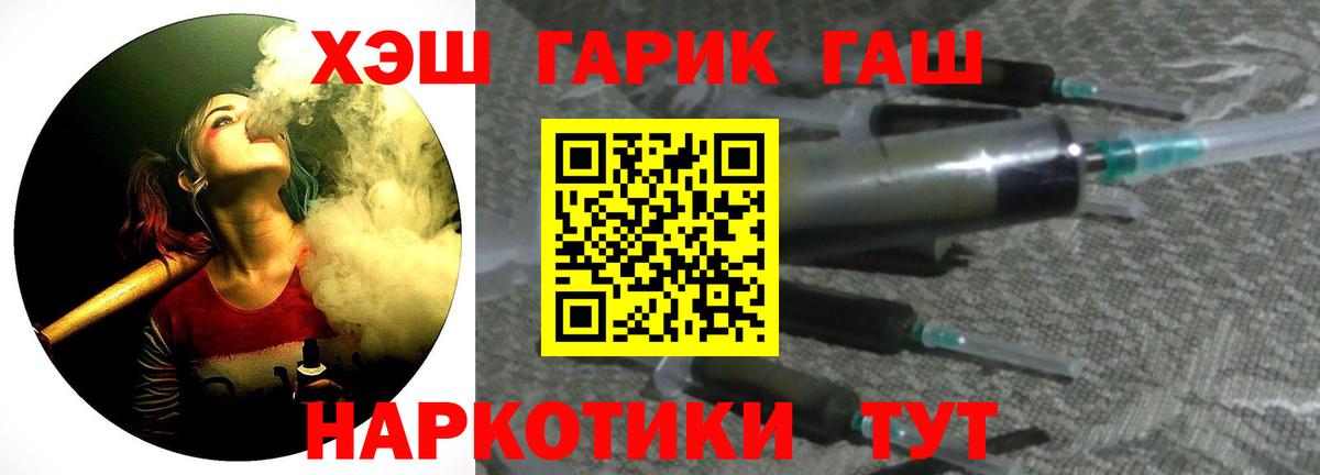 ГАШ убойный  Вход с VPN  Гашиш  Сафоново  ГАШИШ индика сатива 