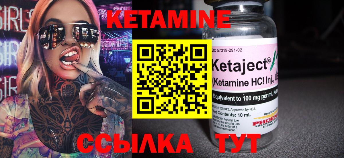 Кетамин ketamine  Вход с VPN  Сафоново  даркнет телеграм  Кетамин VHQ 