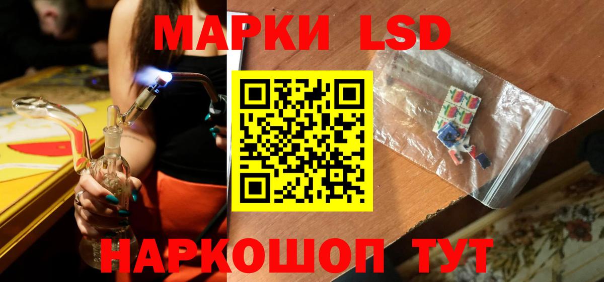 LSD-25 экстази ecstasy Сафоново
