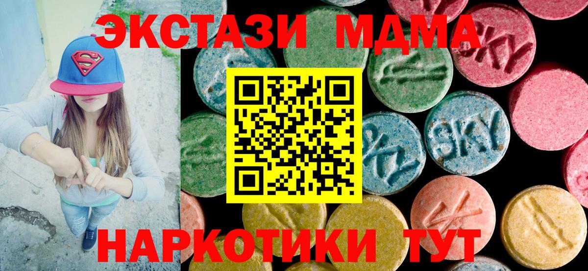 Сафоново  MDMA  Вход с VPN  МДМА молли  МДМА Molly 