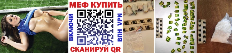 Меф мяу мяу  Сафоново 