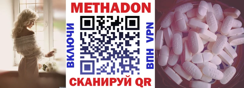 МЕТАДОН methadone Сафоново