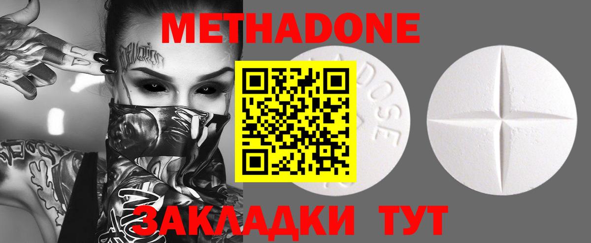 МЕТАДОН мёд  Вход с VPN    вход  МЕТАДОН VHQ  Сафоново 