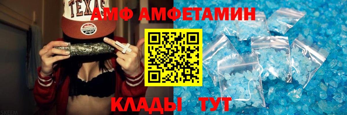 МЕТАМФЕТАМИН витя Сафоново