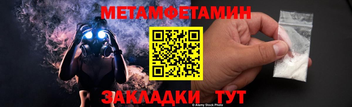 Метамфетамин Декстрометамфетамин 99.9%  Вход с VPN  Сафоново 