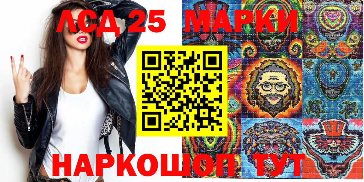 Марки NBOMe  Марки 25I-NBOMe 1,5мг  Сафоново  Вход с VPN  Марки 25I-NBOMe 1,5мг 