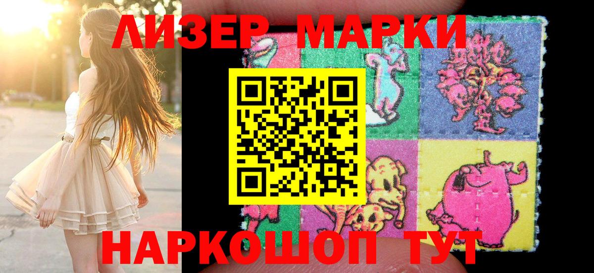Марки NBOMe 1500мкг Сафоново