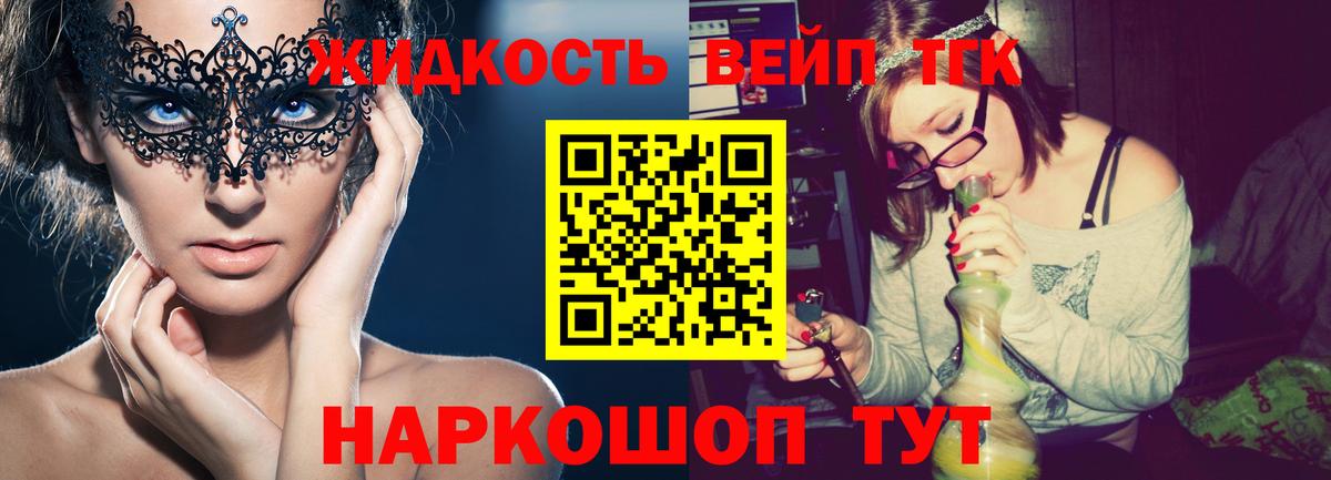 Дистиллят ТГК вейп Сафоново