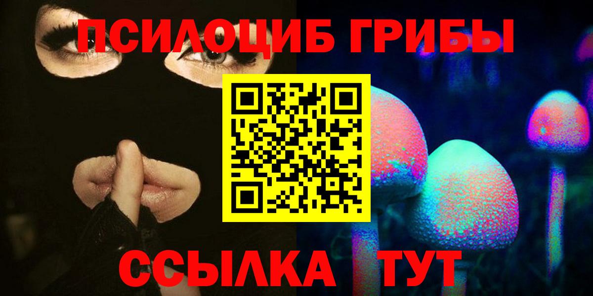 Псилоцибиновые грибы MAGIC MUSHROOMS Сафоново